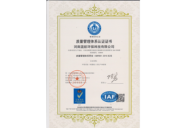 ISO9001認證中文